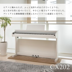 ヨドバシ.com - 河合楽器 KAWAI 電子ピアノ CXシリーズ 88鍵