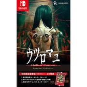 ウツロマユ - Hollow Cocoon - Special Edition 初回限定豪華版 [Nintendo Switchソフト]