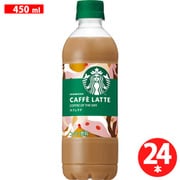 スターバックス COFFEE OF THE DAY カフェラテ 450ml×24本