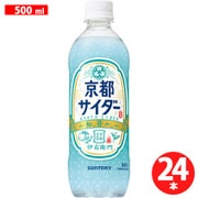 伊右衛門 京都サイダー 500ml×24本