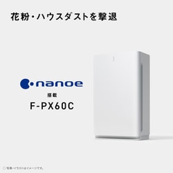 ヨドバシ.com - パナソニック Panasonic 空気清浄機 ナノイー