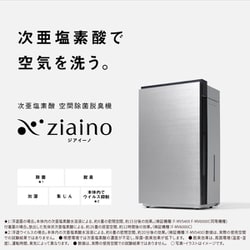 その他 Panasonic ziaino カテゴリー概要 | 次亜塩素酸 空間除菌脱臭機（ジアイーノ