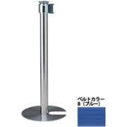 パーティションスタンド ロールアップ式 ステンレススタッキングタイプ 全方向回転フック・ベルト付 (ポール)ステンレス(ベルト)ブルー TBP-933S-B