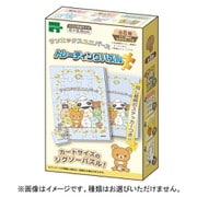 58-110 トレーディングパズル サンエックス ユニバース 1個 [コレクショントイ]