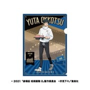 劇場版 呪術廻戦0 クリアファイル2 1. 乙骨憂太