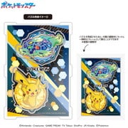 CC-JG11 カブセルジグソー ポケットモンスター ピカチュウ＆テラパゴス [ジグソーパズル 260ピース]