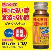 新ハイセーフーW 30ml×3本入 [第3類医薬品 内服薬]
