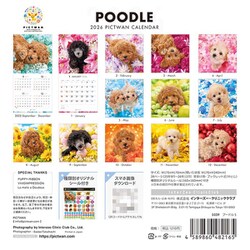 プードルさん専用 ヨドバシ.com - Y1370 [限定 2026 PICTWAN S プードル S039