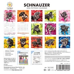 ヨドバシ.com - Y1372 [限定 2026 PICTWAN S シュナウザー S041