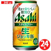 【限定】 スタイルフリー 生ジョッキ 4度 340ml×24缶（ケース）