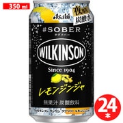 ウィルキンソン タンサン タグソバー レモンジンジャ 夜専用炭酸水 350ml×24缶(ケース)