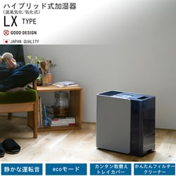 ヨドバシ.com - ダイニチ DAINICHI 気化ハイブリッド式加湿器