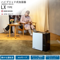 ヨドバシ.com - ダイニチ DAINICHI 気化ハイブリッド式加湿器