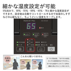 ヨドバシ.com - ダイニチ DAINICHI 気化ハイブリッド式加湿器