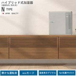 ヨドバシ.com - ダイニチ DAINICHI 気化ハイブリッド式加湿器