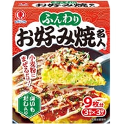 ふんわり お好み焼名人 9枚分（3枚入×3袋入）