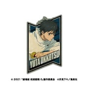 劇場版 呪術廻戦0 トラベルステッカー 6. 乙骨憂太B