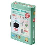 簡易トイレ 消臭スプレー付き 簡易トイレセット 5回分 防災用 WPB-SSKT-005