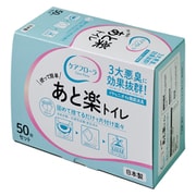 簡易トイレ 介護 防災兼用 あと楽トイレ 50回分