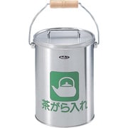 茶がら入れ ステンレス CP-Z-26