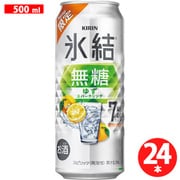 【限定】 氷結無糖 ゆずスパークリング ALC.7% 500ml×24缶