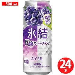 【限定】 氷結 巨峰スパークリング 5度 500ml×24缶