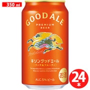 キリングッドエール 5度 350ml×24缶