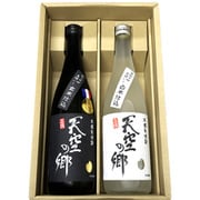 天空の郷（玄米・白米）25度 720ml×2本 ギフトセット