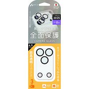 iPhone 17 Pro Max用 カメラレンズ用ガラスパネル クリア VG-LPC17PX-3