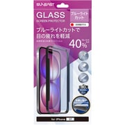 iPhone 17用 ブルーライトカットガラスフィルム SE-GLAJ1B0AF