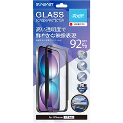 iPhone Air用 高光沢ガラスフィルム SE-GLBJ1K0AF