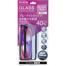 iPhone Air用 ブルーライトカットガラスフィルム SE-GLBJ1B0AF