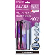 iPhone 17 Pro用 ブルーライトカットガラスフィルム SE-GLCJ1B0AF