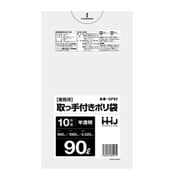 取っ手付きゴミ袋 90L 100×90cm 厚さ0.025mm 10枚入 半透明 GF93 GF93