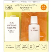 限定 ホワイトニングスクワラン毛穴対策セット