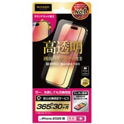 iPhone Air用 高透明 簡単貼付ガイド枠 NI-G2-17BK1