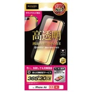 iPhone Air用 高透明 簡単貼付ガイド枠 NI-G2-17BK1