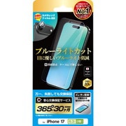 iPhone 17用 ブルーライトカット レンズフィルムセット NI-G1-17ABL1-S