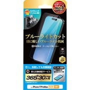 iPhone 17 Pro Max用 ブルーライトカット レンズフィルムセット NI-G1-17DBL1-S