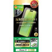 iPhone 17用 反射防止 レンズフィルムセット NI-G1-17AAG1-S