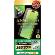 iPhone 17 Pro Max用 反射防止 レンズフィルムセット NI-G1-17DAG1-S