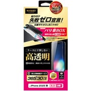 iPhone 17用 高透明 バリ楽 NI-G1-17AK3