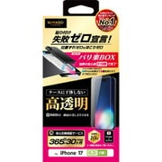iPhone 17用 高透明 バリ楽 NI-G1-17AK3