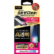 iPhone 17 Pro用 高透明 バリ楽 NI-G1-17CK3