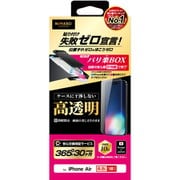 iPhone Air用 高透明 バリ楽 NI-G1-17BK3