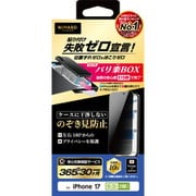 iPhone 17用 のぞき見防止 バリ楽 NI-G1-17AN3