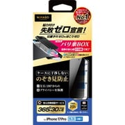 iPhone 17 Pro用 のぞき見防止 バリ楽 NI-G1-17CN3