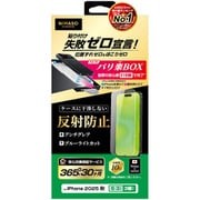 iPhone 17 Pro用 反射防止 ブルーライトカット バリ楽 NI-G1-17CAGBL3
