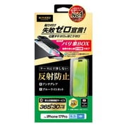 iPhone 17 Pro用 反射防止 ブルーライトカット バリ楽 NI-G1-17CAGBL3
