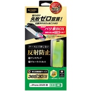 iPhone 17 Pro Max用 反射防止 ブルーライトカット バリ楽 NI-G1-17DAGBL3